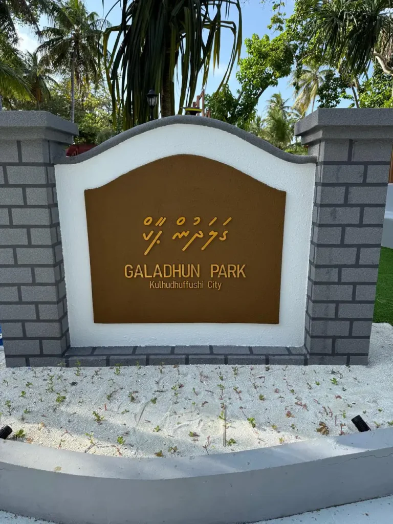 Galadhun Park